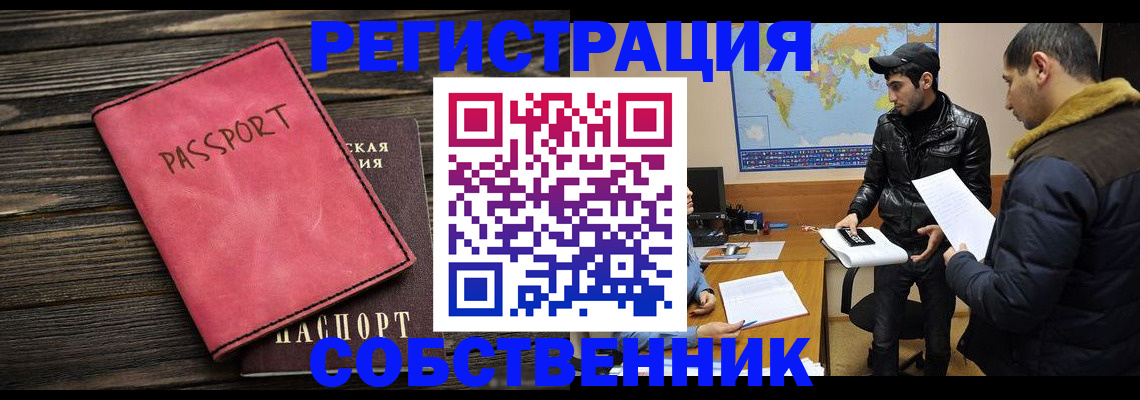 прописка иностранных граждан в Няндоме