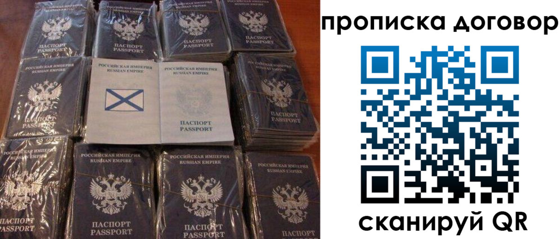 прописка в квартире в Няндоме