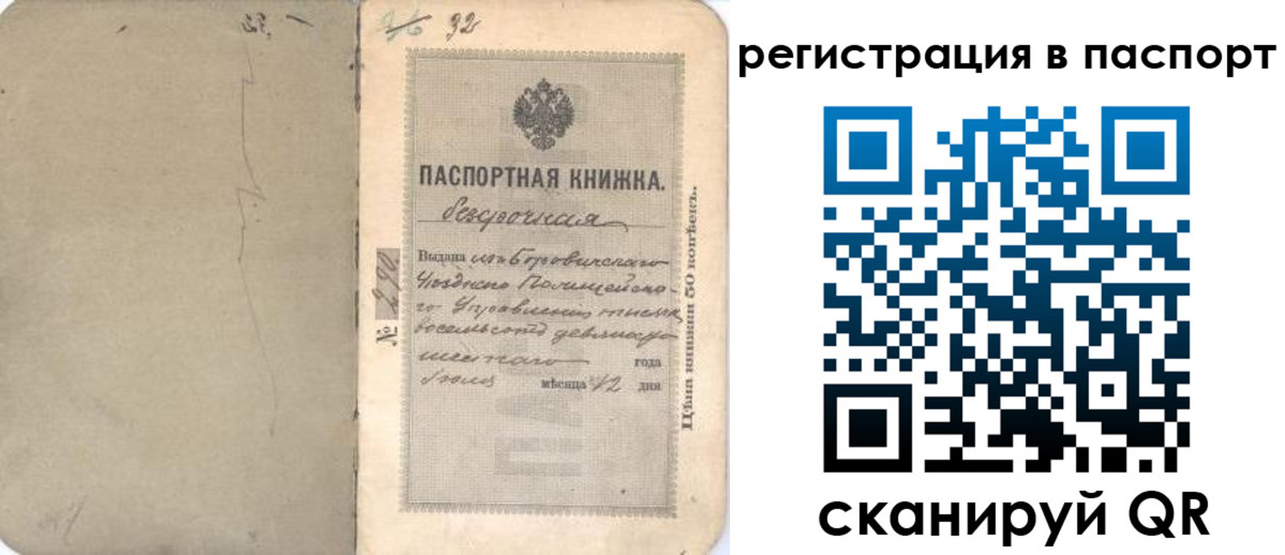 прописка гарантия в Няндоме