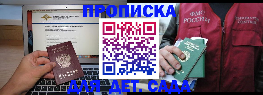 временная регистрация законно в Няндоме
