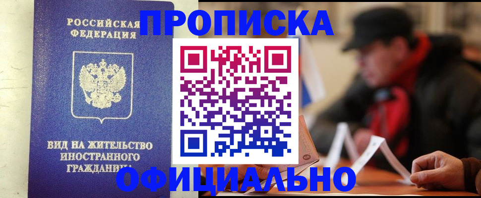 регистрация в Няндоме