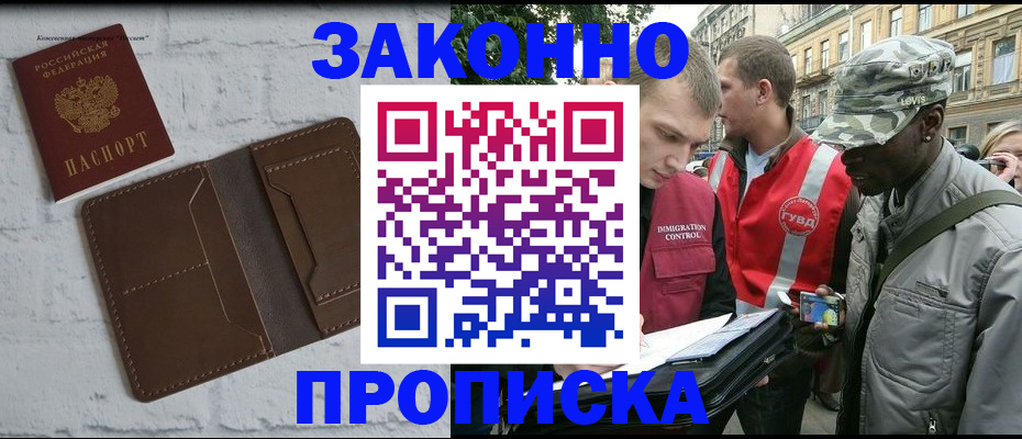 прописка для школы в Няндоме