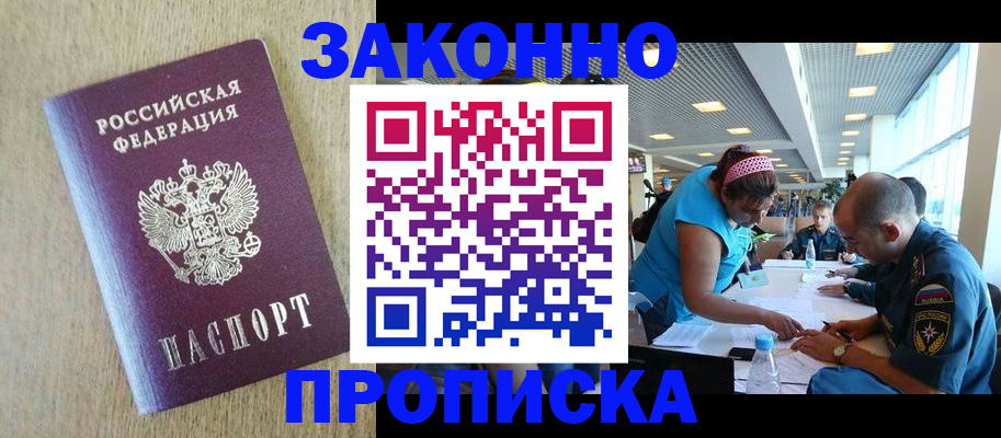 временная регистрация недорого в Няндоме