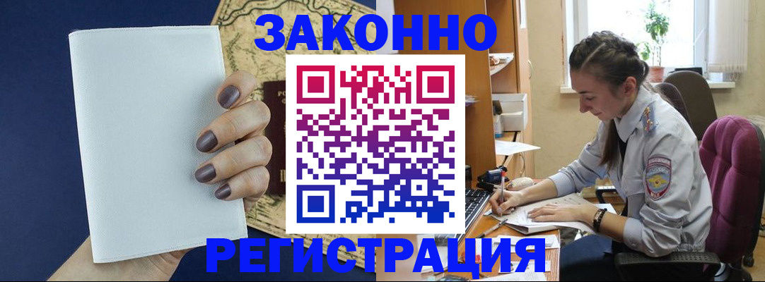 прописка в Няндоме