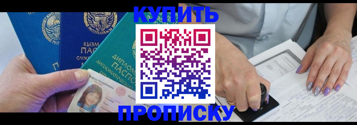 временная регистрация надежно в Няндоме
