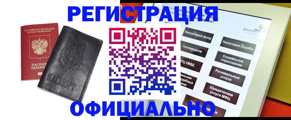 временная регистрация надежно в Няндоме