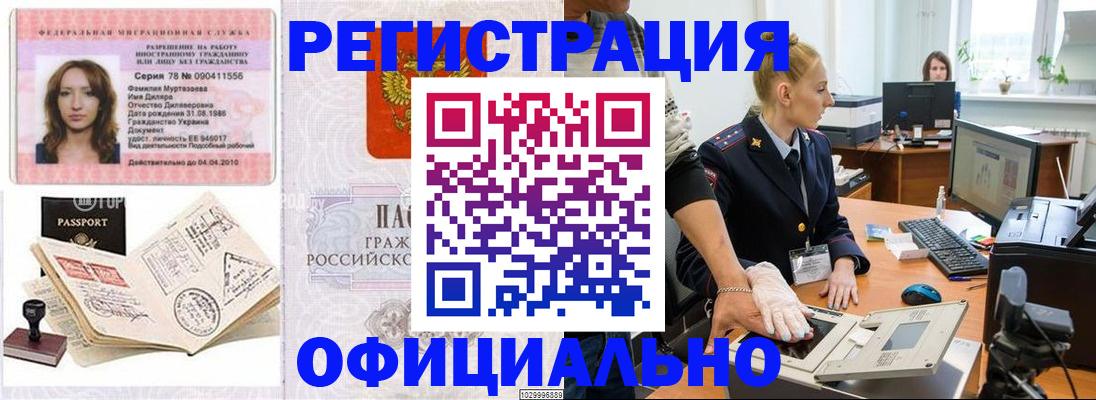 прописка для школы в Няндоме