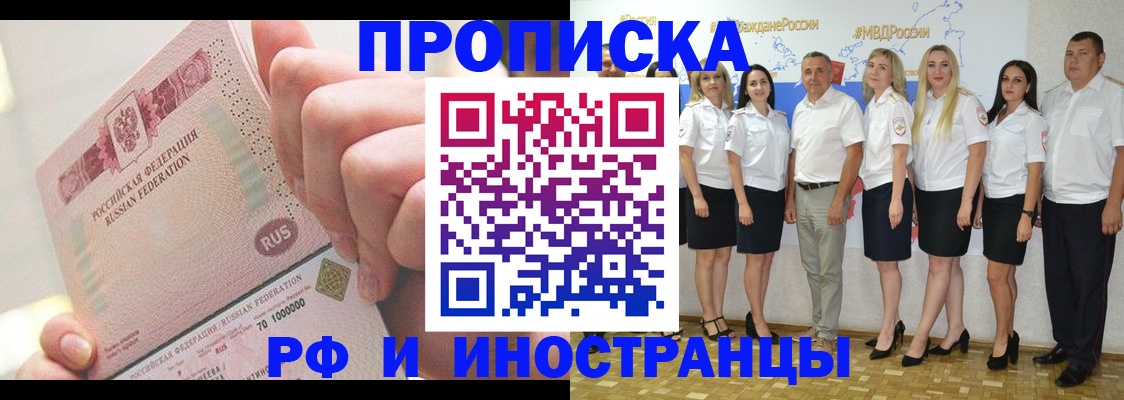 прописка законно в Няндоме