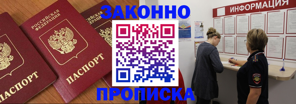временная регистрация для школы в Няндоме