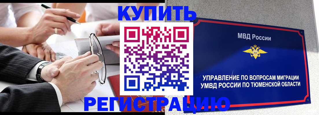 прописка ребенка в Няндоме