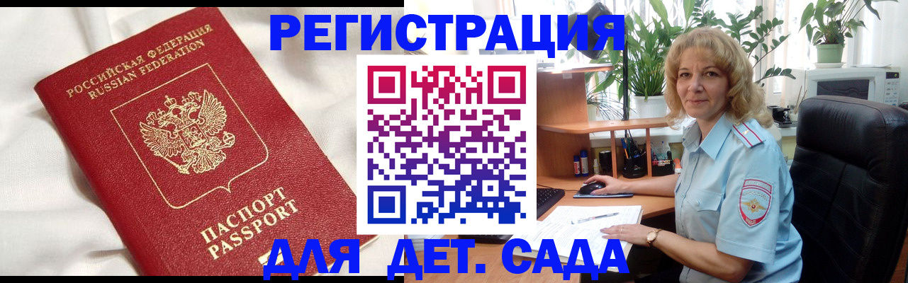 миграционный учет в Няндоме