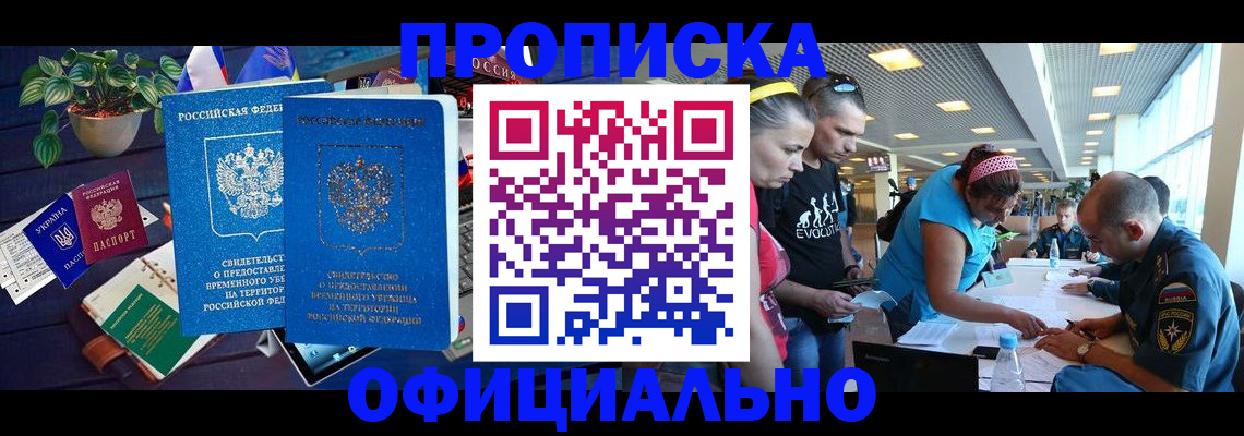 временная регистрация купить в Няндоме