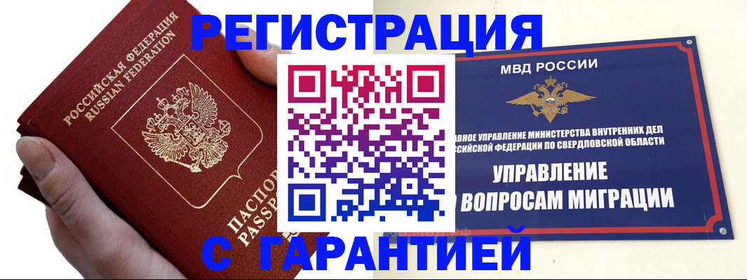 временная регистрация поиск в Няндоме